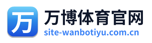 万博体育官网
